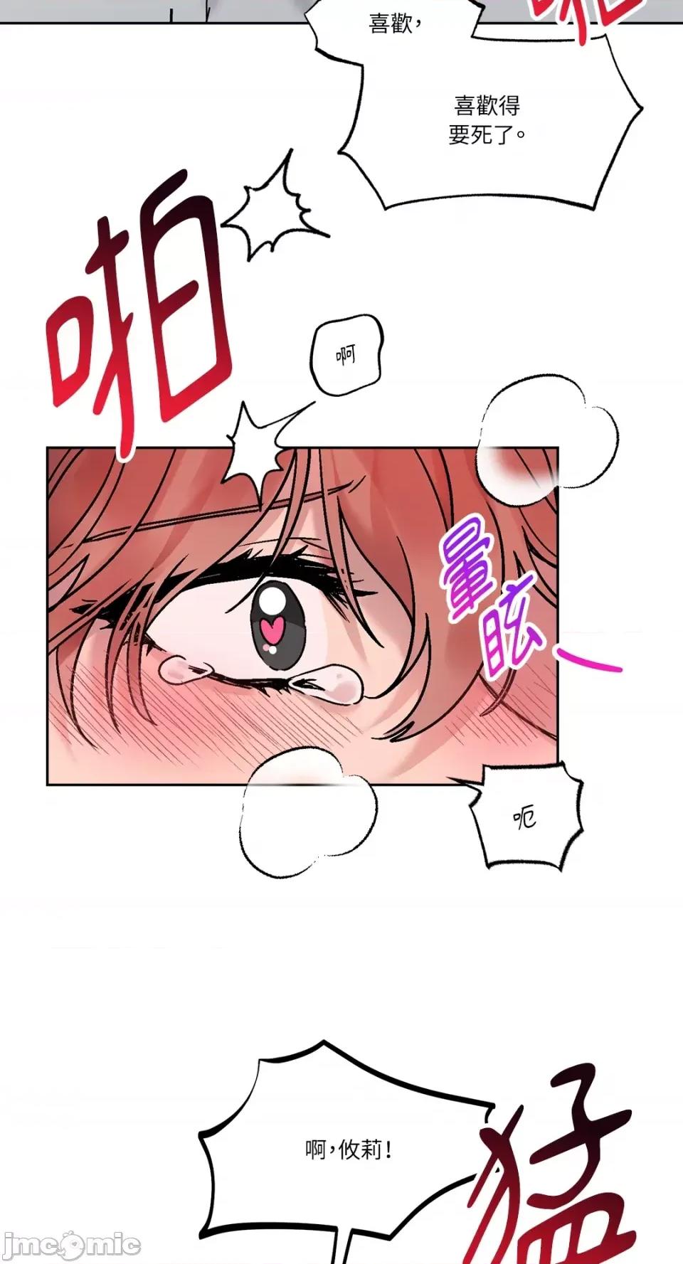 Who's Who\'s Call-第33话 第48页