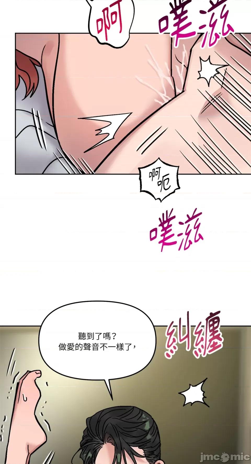 Who's Who\'s Call-第33话 第52页