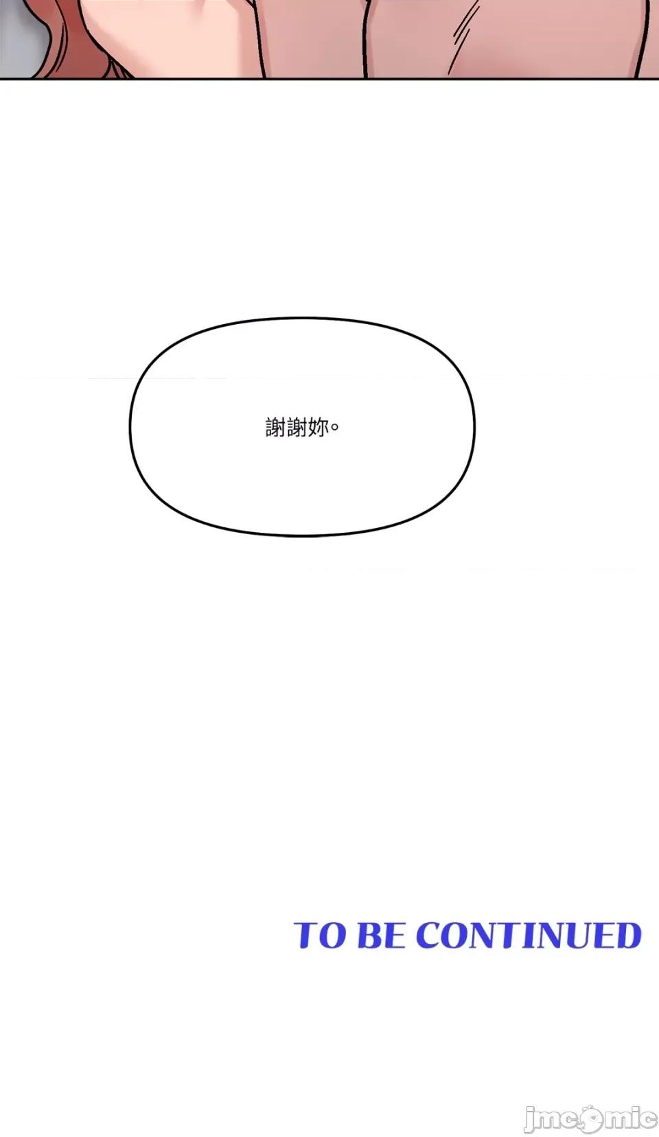 Who's Who\'s Call-第33话 第58页