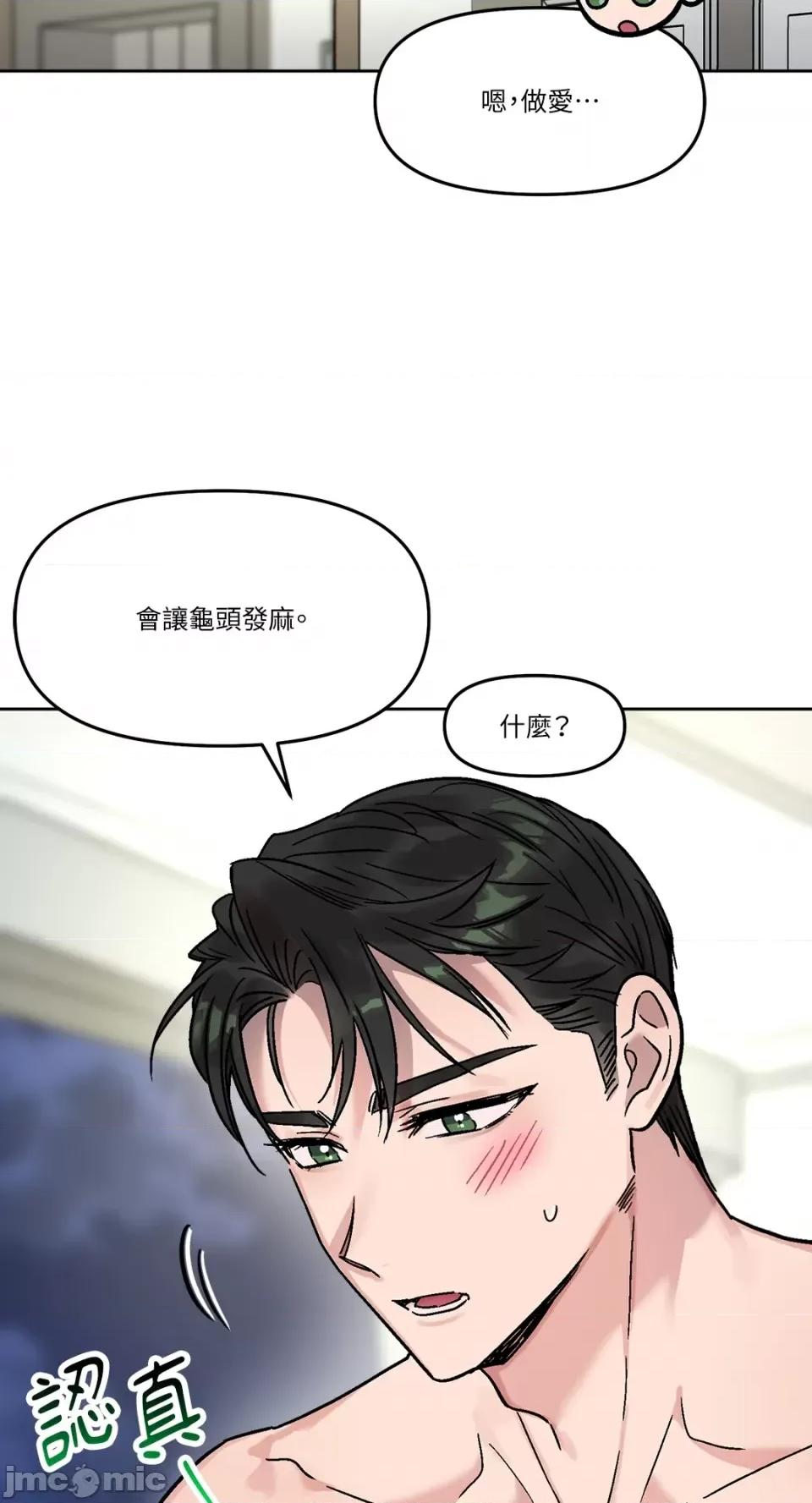 Who's Who\'s Call-第34话 第5页