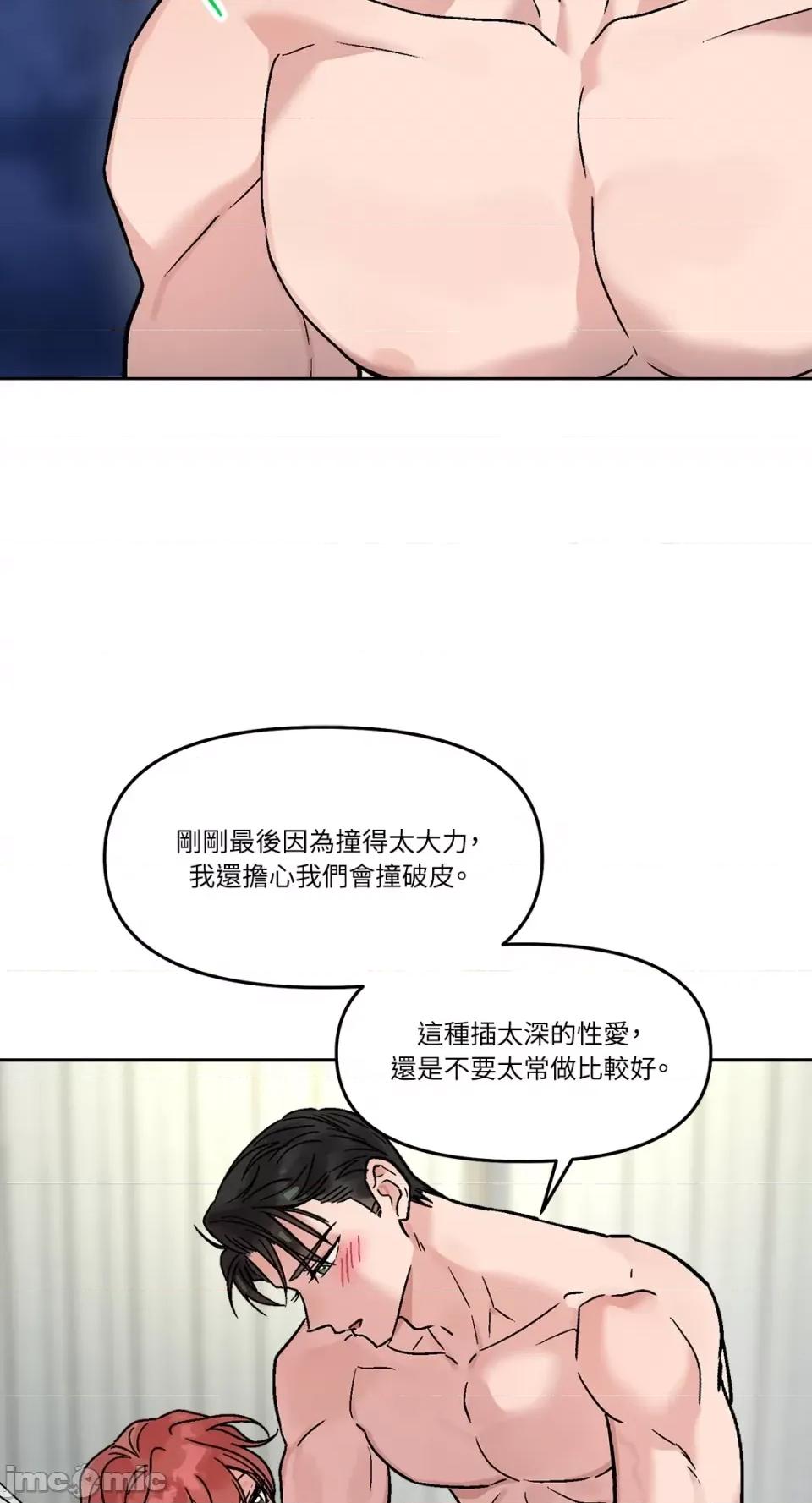 Who's Who\'s Call-第34话 第6页