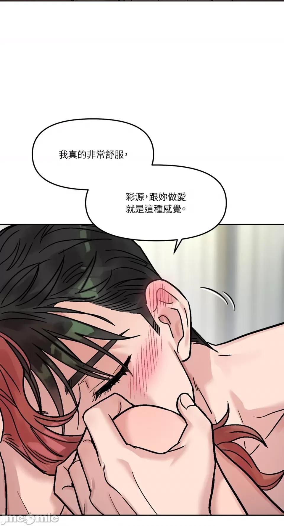 Who's Who\'s Call-第34话 第9页