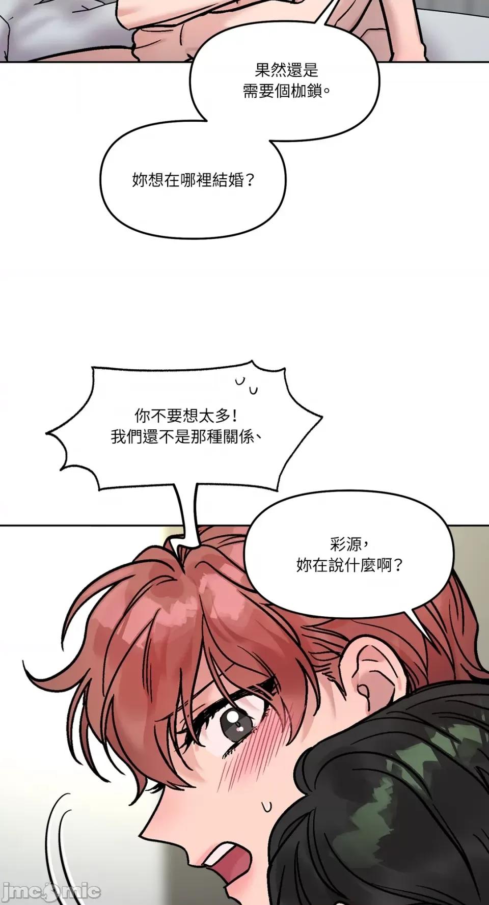Who's Who\'s Call-第34话 第13页