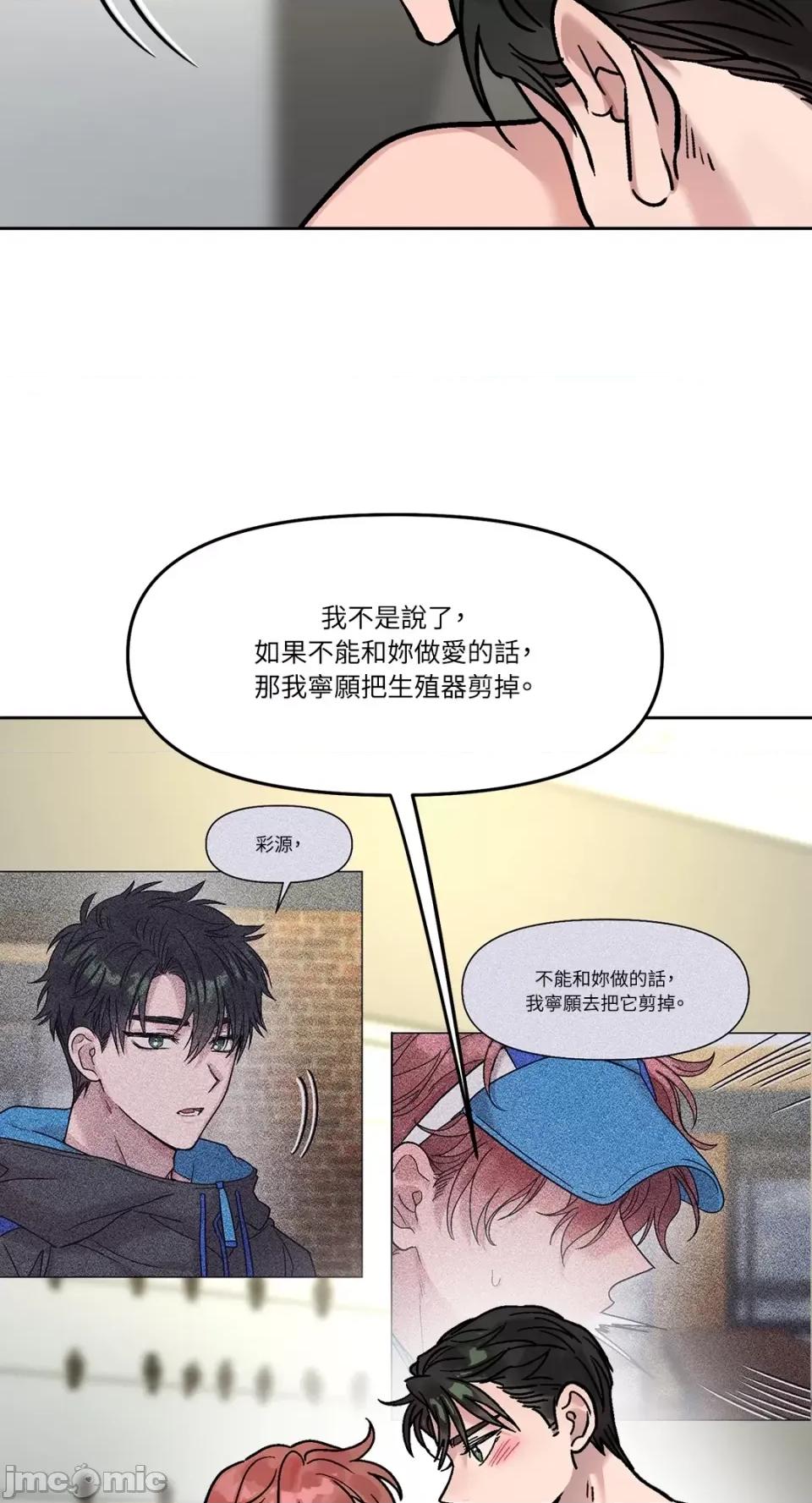 Who's Who\'s Call-第34话 第14页