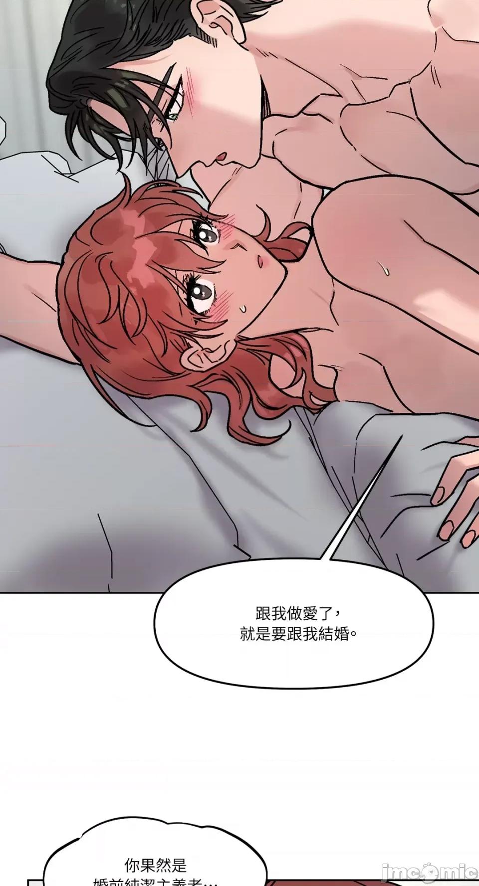 Who's Who\'s Call-第34话 第17页