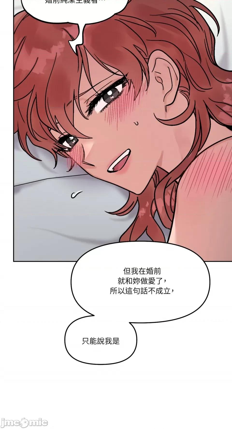 Who's Who\'s Call-第34话 第18页