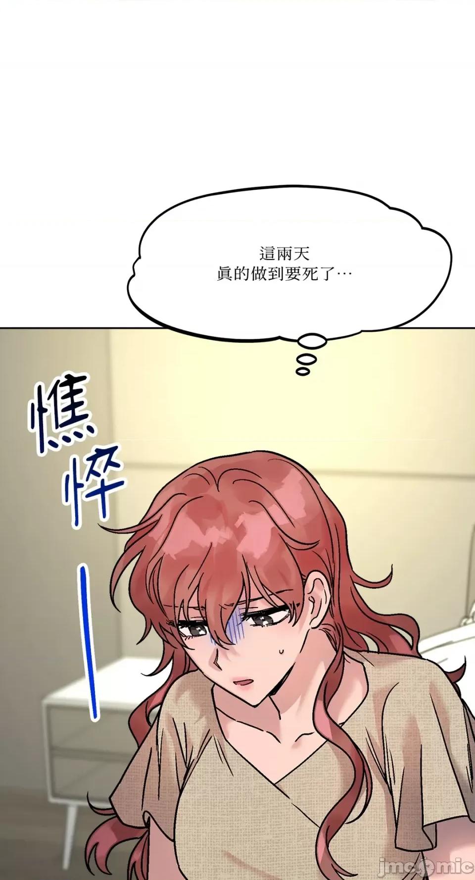 Who's Who\'s Call-第34话 第26页