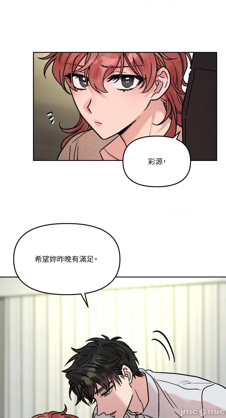 Who's Who\'s Call-第34话 第28页