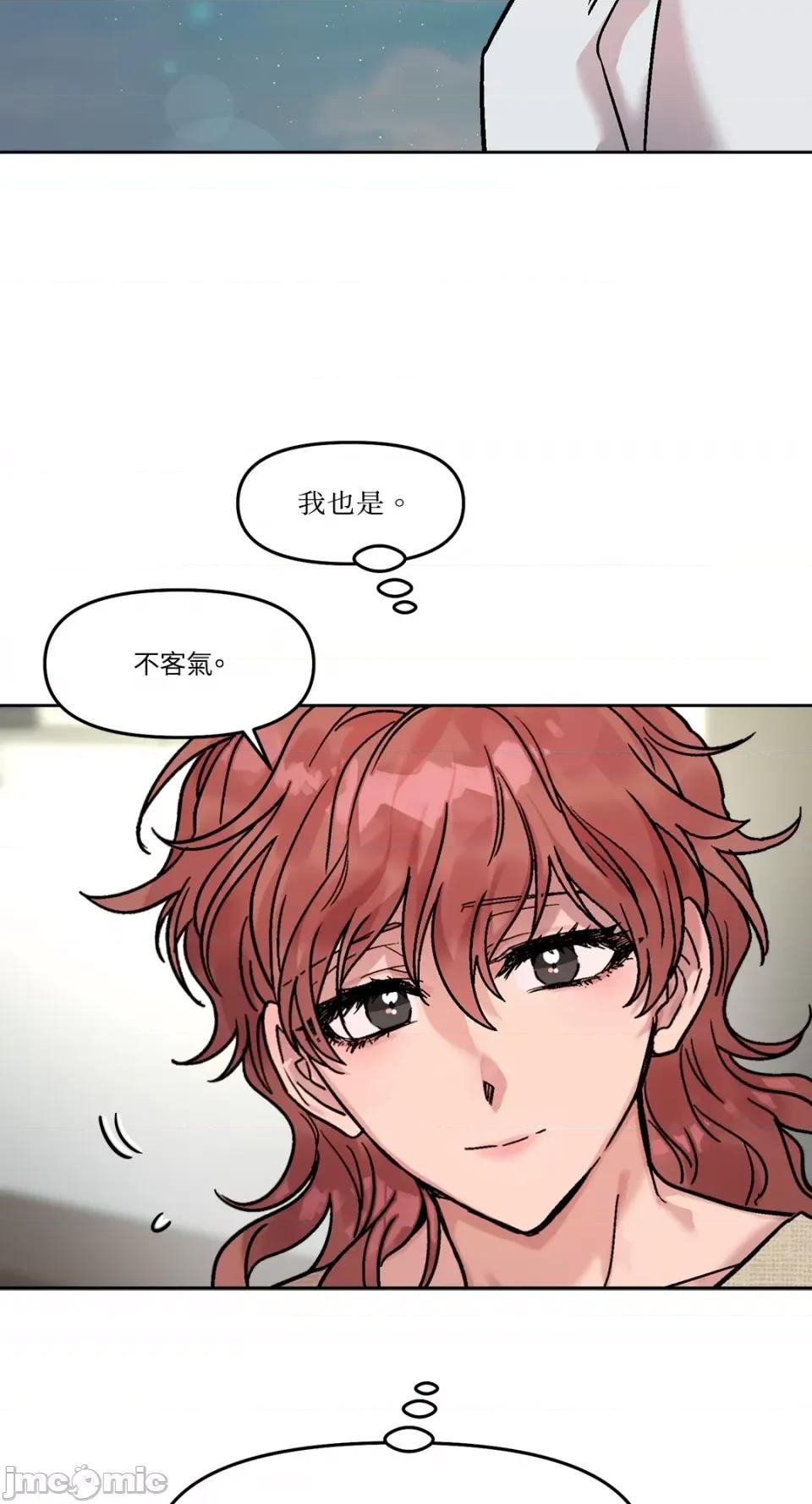 Who's Who\'s Call-第34话 第32页