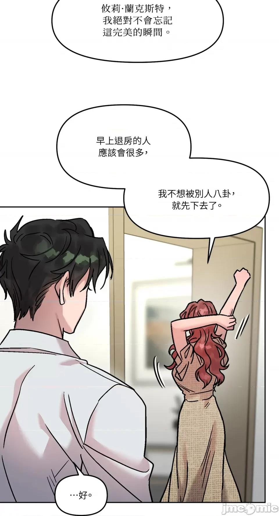 Who's Who\'s Call-第34话 第33页