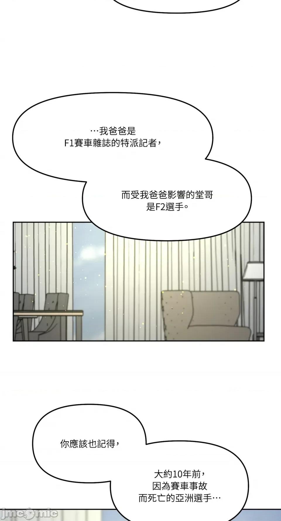 Who's Who\'s Call-第34话 第35页