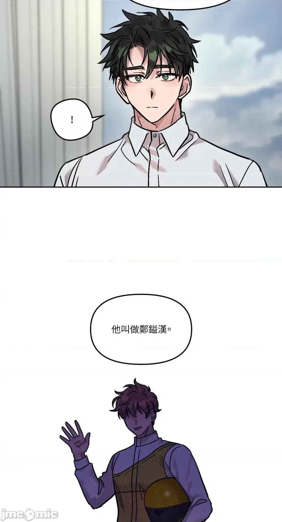Who's Who\'s Call-第34话 第36页