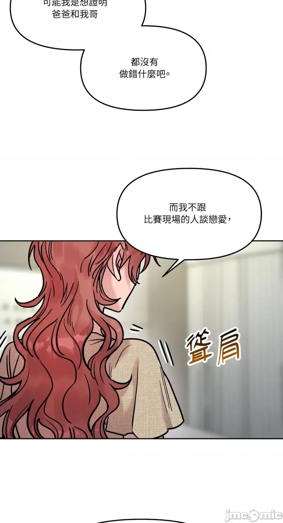 Who's Who\'s Call-第34话 第39页