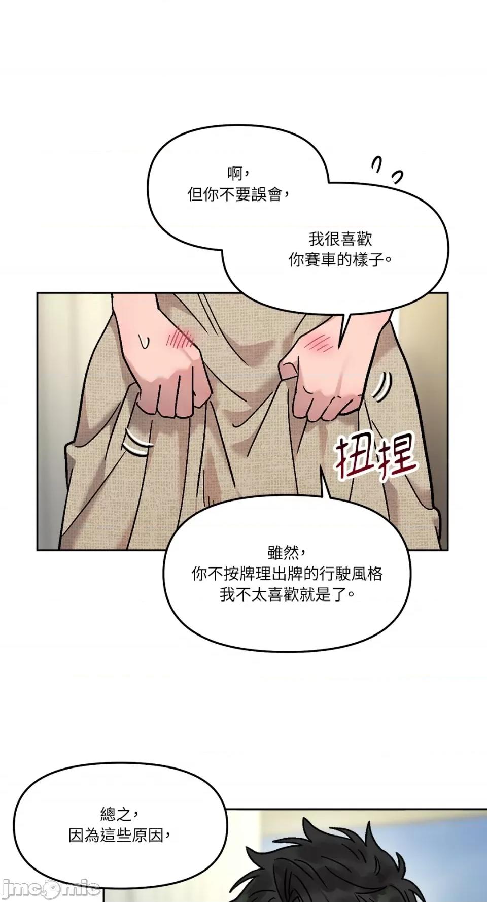Who's Who\'s Call-第34话 第41页