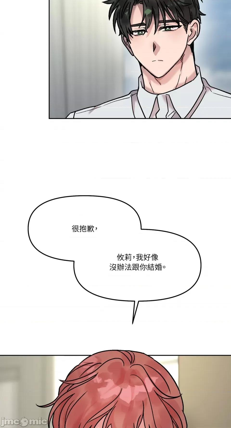 Who's Who\'s Call-第34话 第42页