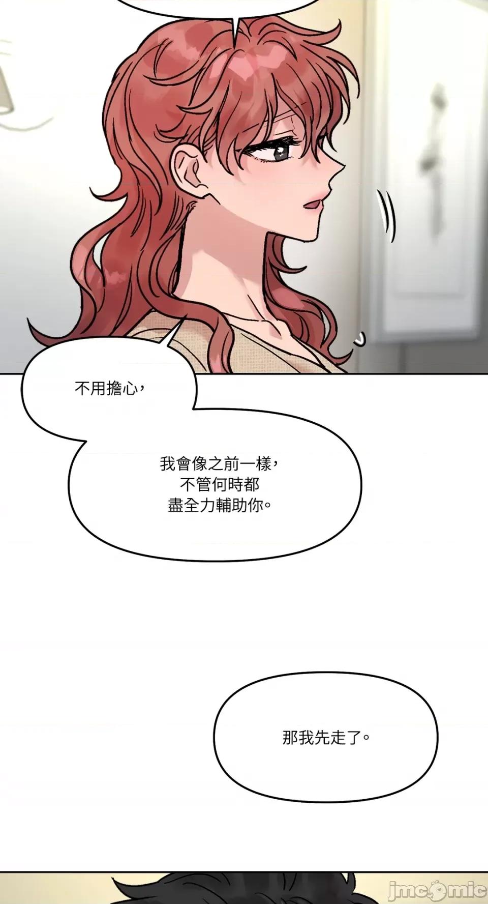 Who's Who\'s Call-第34话 第44页