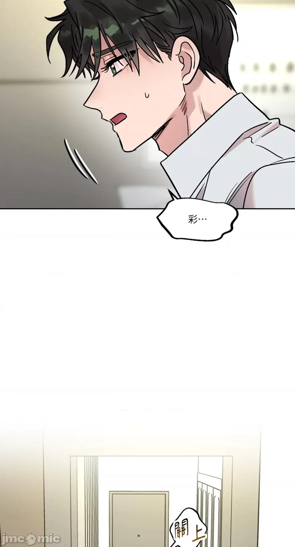 Who's Who\'s Call-第34话 第45页