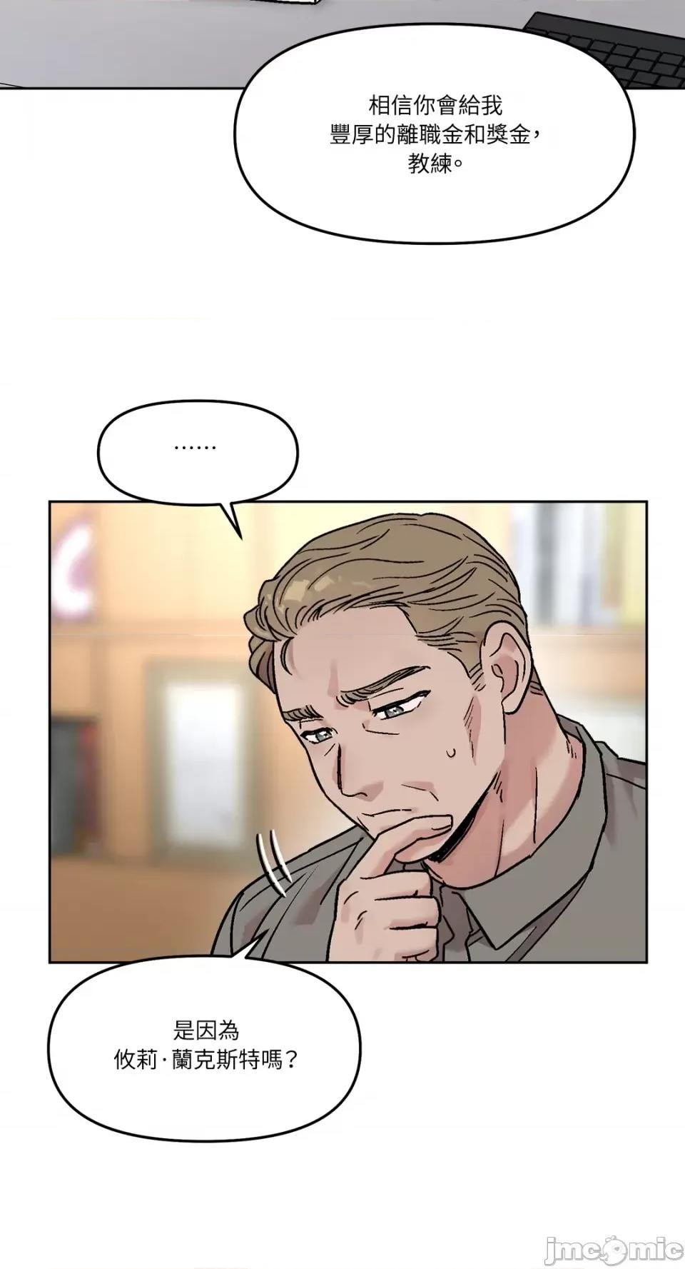 Who's Who\'s Call-第34话 第50页
