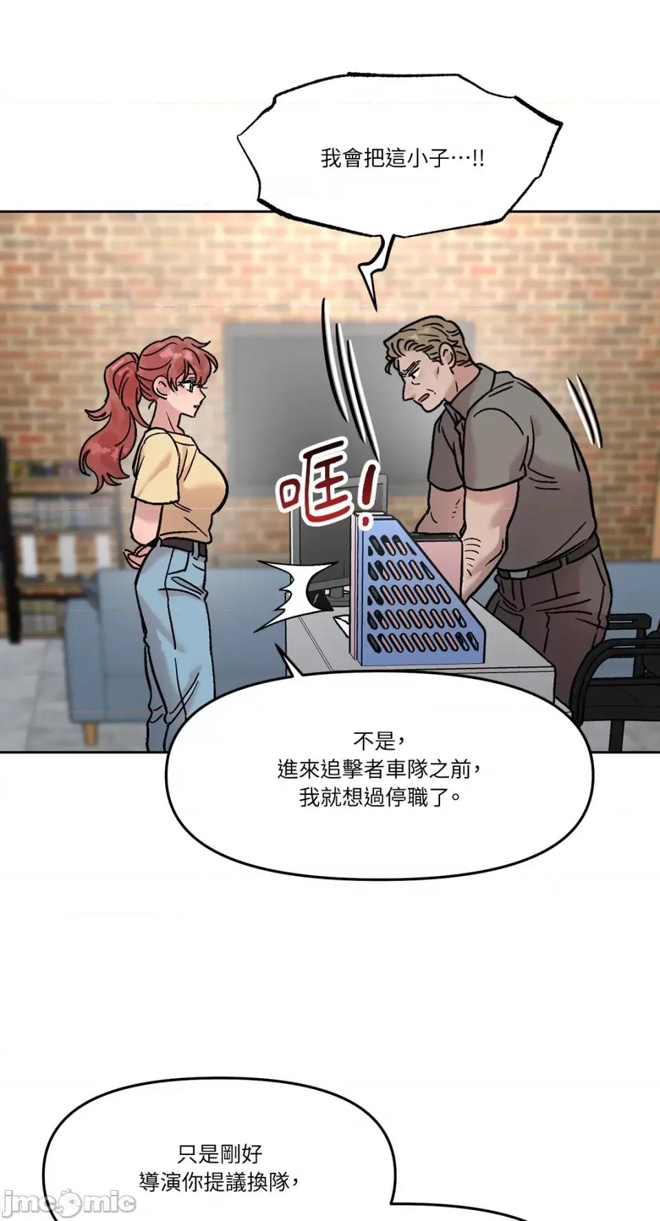 Who's Who\'s Call-第34话 第51页