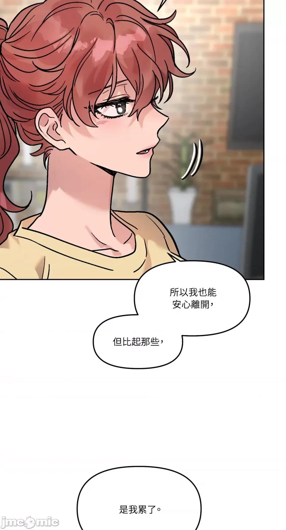 Who's Who\'s Call-第34话 第53页
