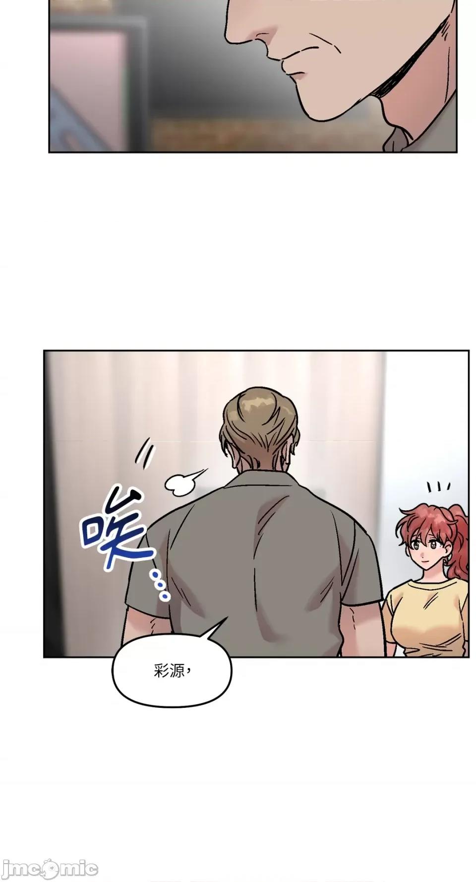 Who's Who\'s Call-第34话 第55页