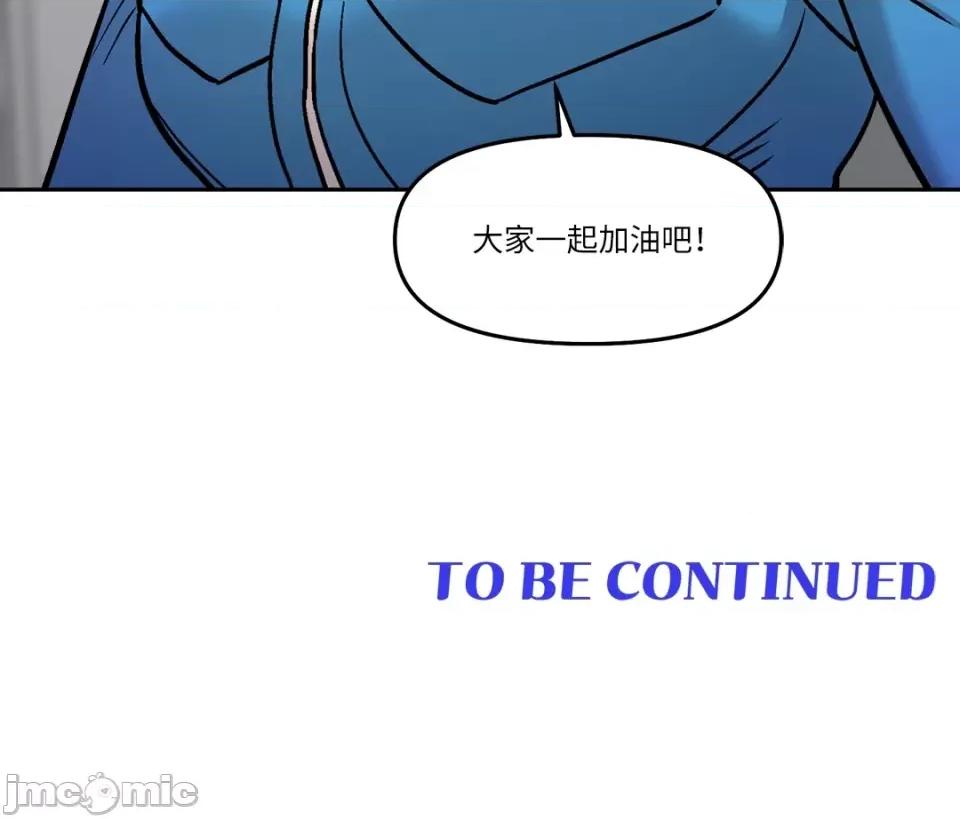 Who's Who\'s Call-第34话 第61页