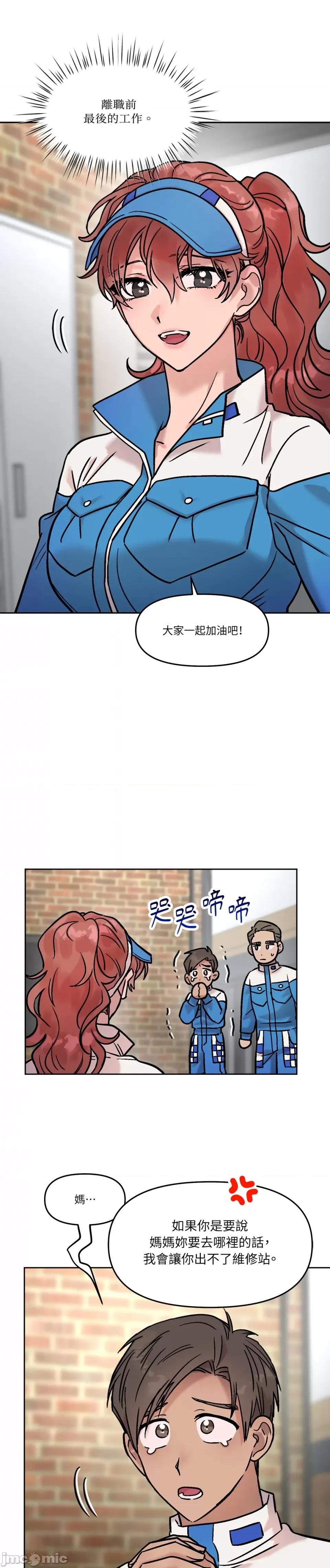 Who's Who\'s Call-第35话 第1页