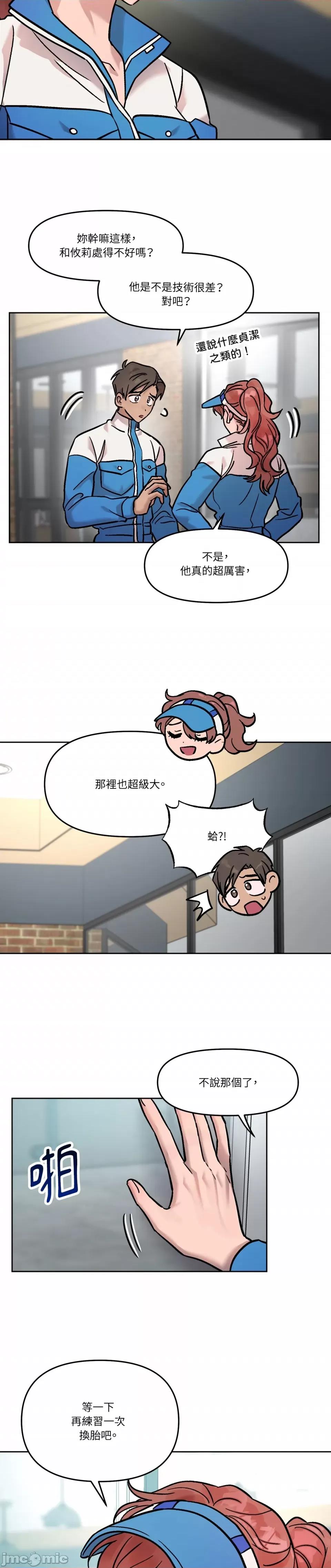 Who's Who\'s Call-第35话 第3页