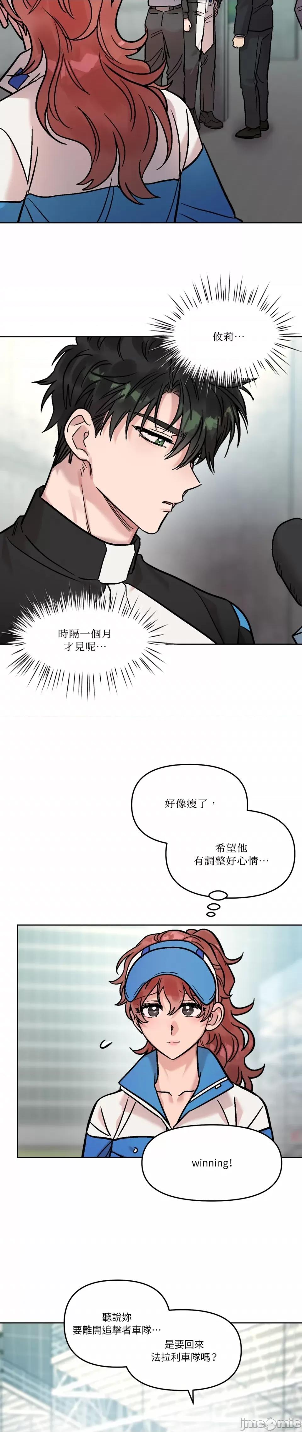 Who's Who\'s Call-第35话 第5页