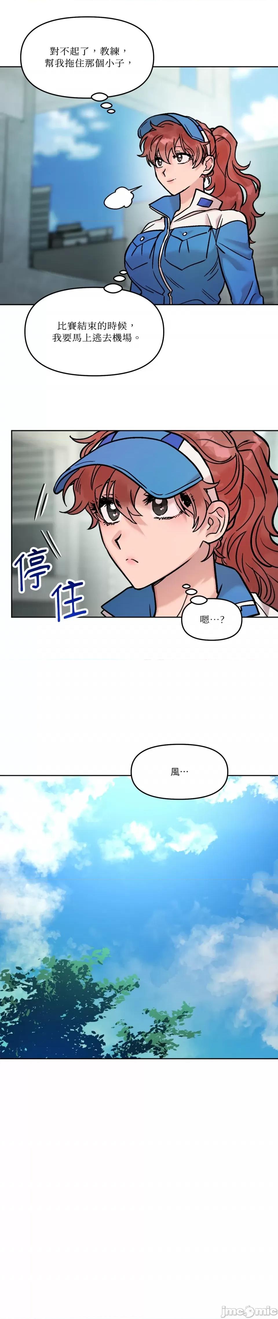 Who's Who\'s Call-第35话 第11页