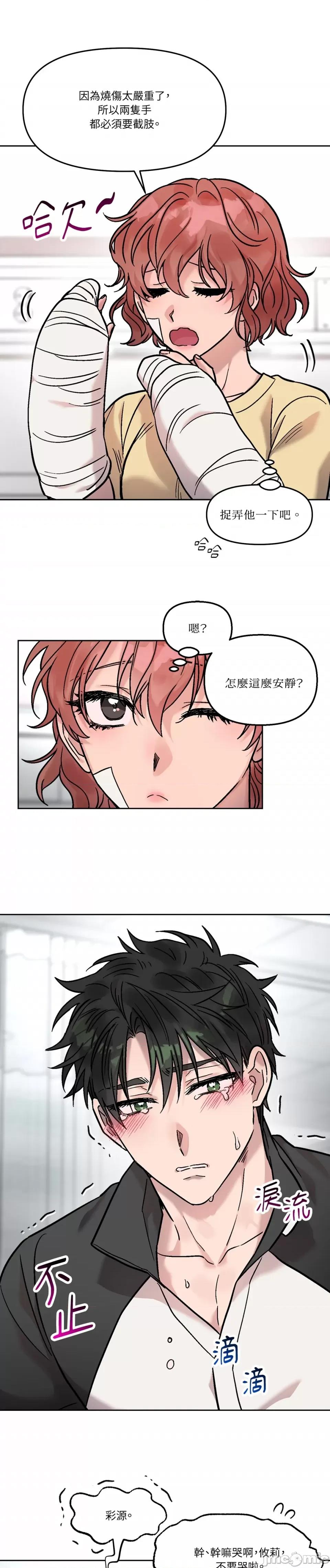 Who's Who\'s Call-第35话 第21页