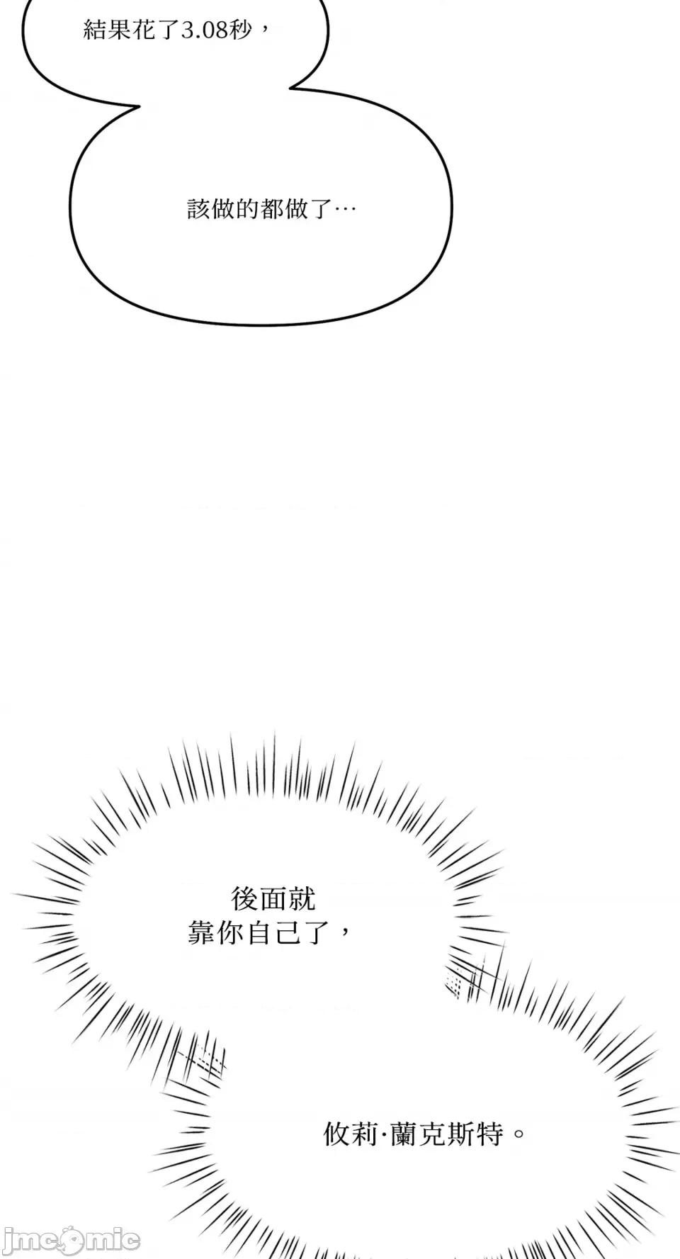 Who's Who\'s Call-第35话 第44页