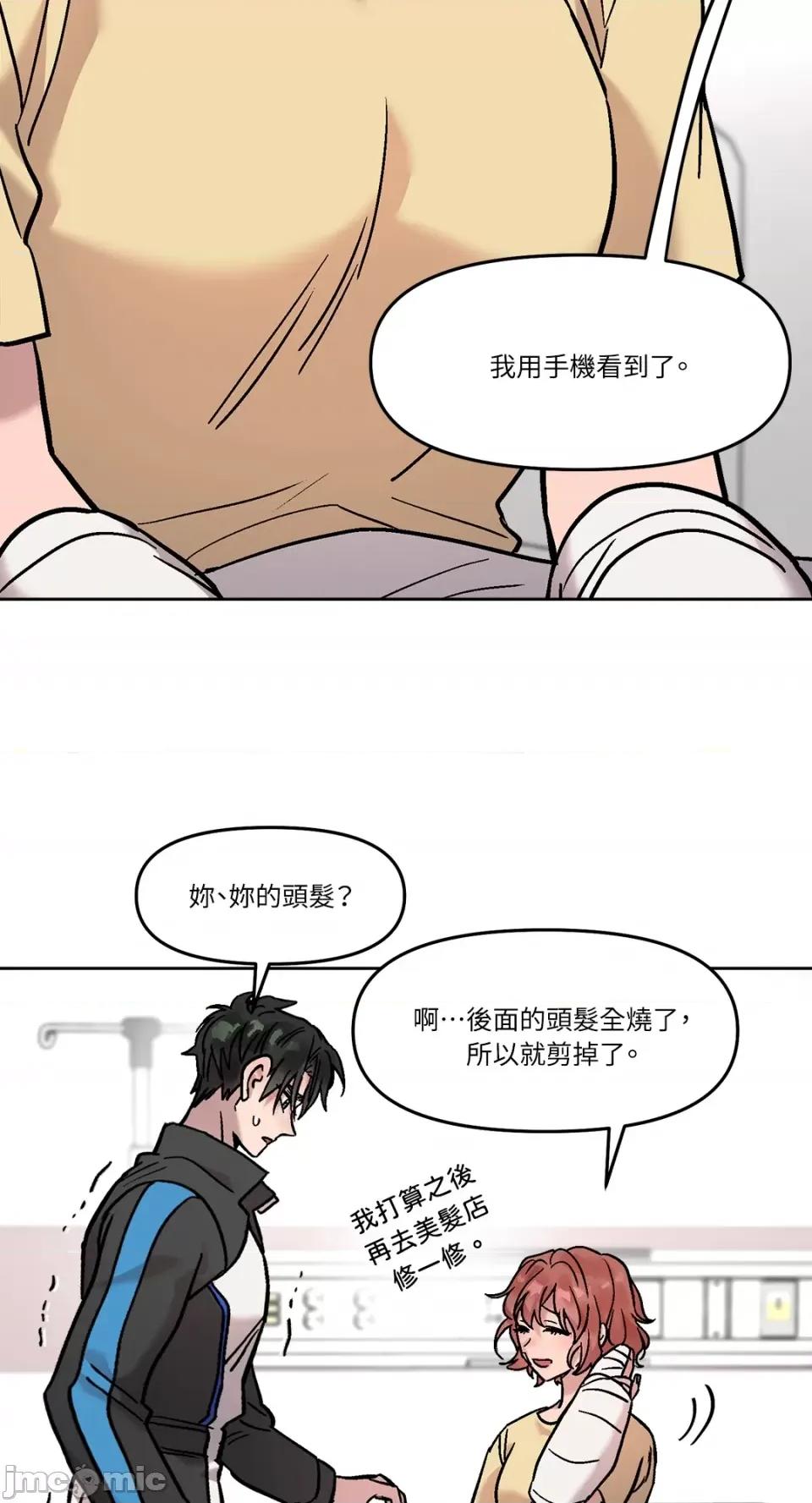 Who's Who\'s Call-第35话 第50页