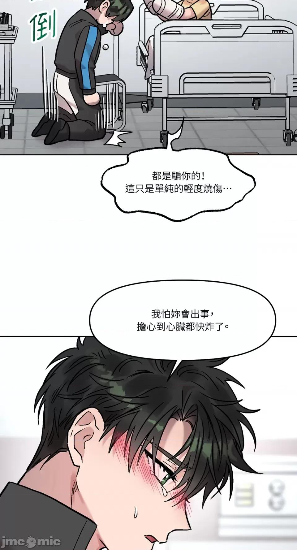 Who's Who\'s Call-第35话 第55页