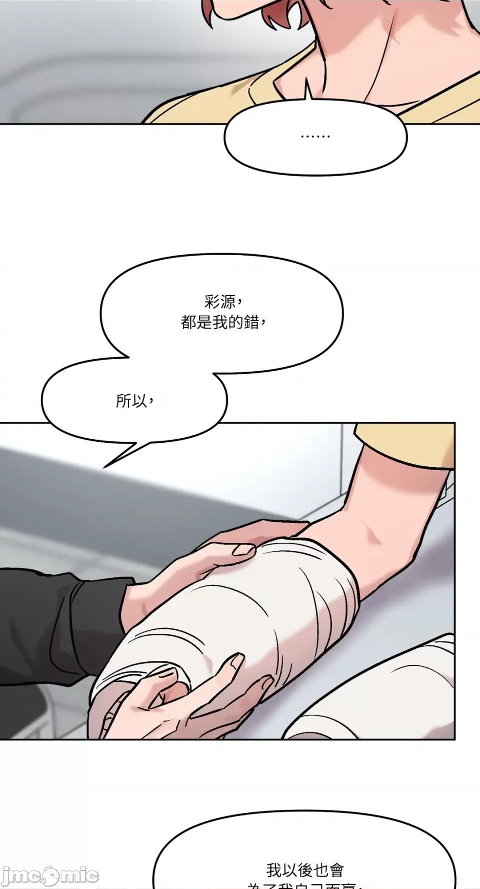 Who's Who\'s Call-第35话 第57页