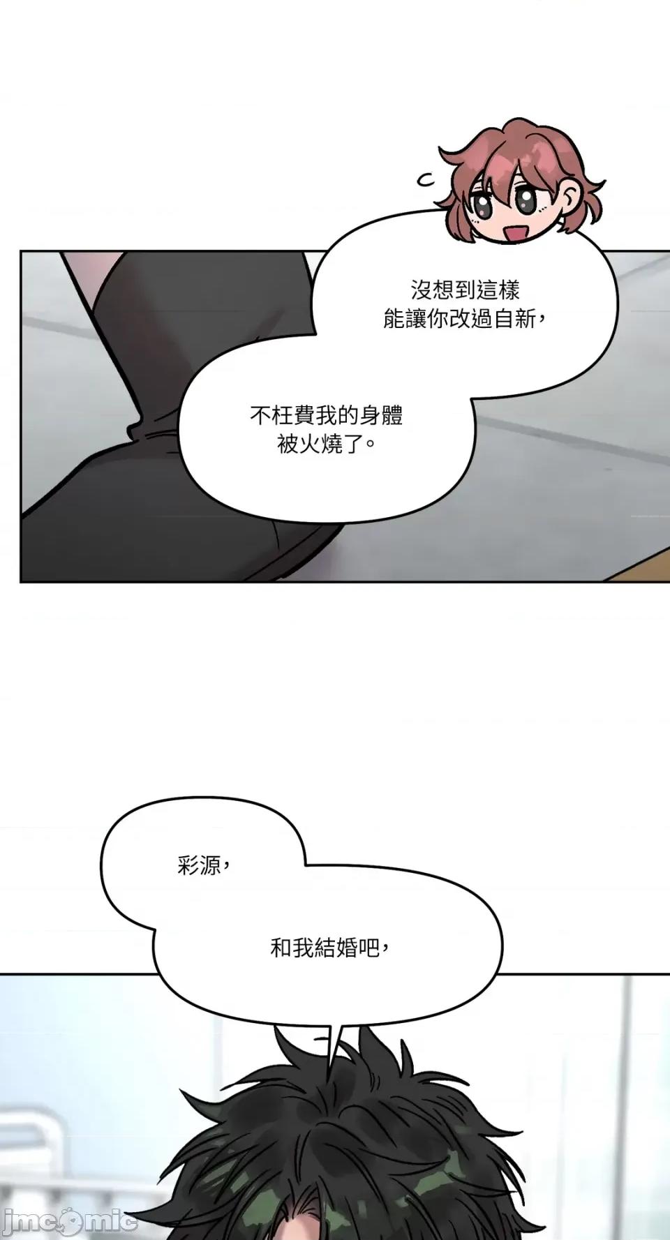 Who's Who\'s Call-第35话 第59页