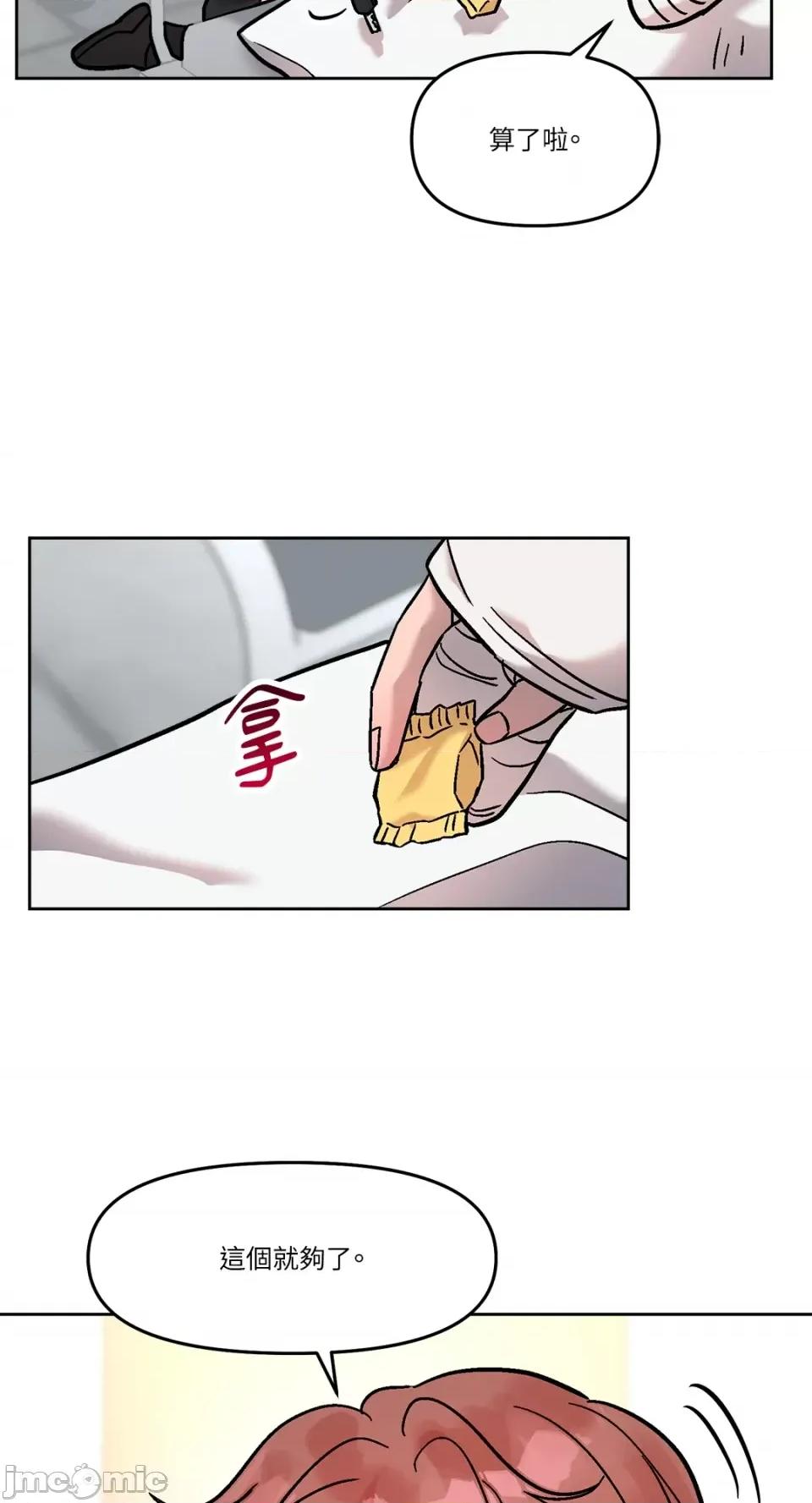 Who's Who\'s Call-第35话 第63页