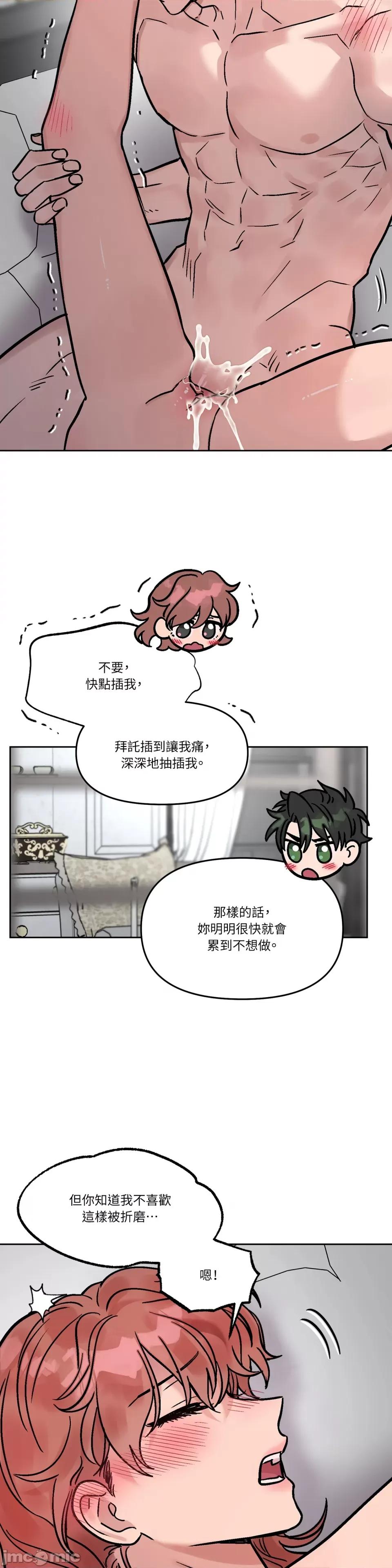 Who's Who\'s Call-第36话 第7页