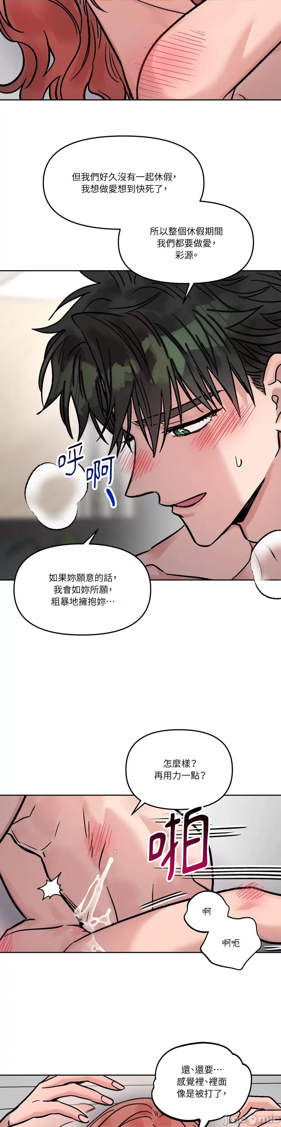 Who's Who\'s Call-第36话 第8页