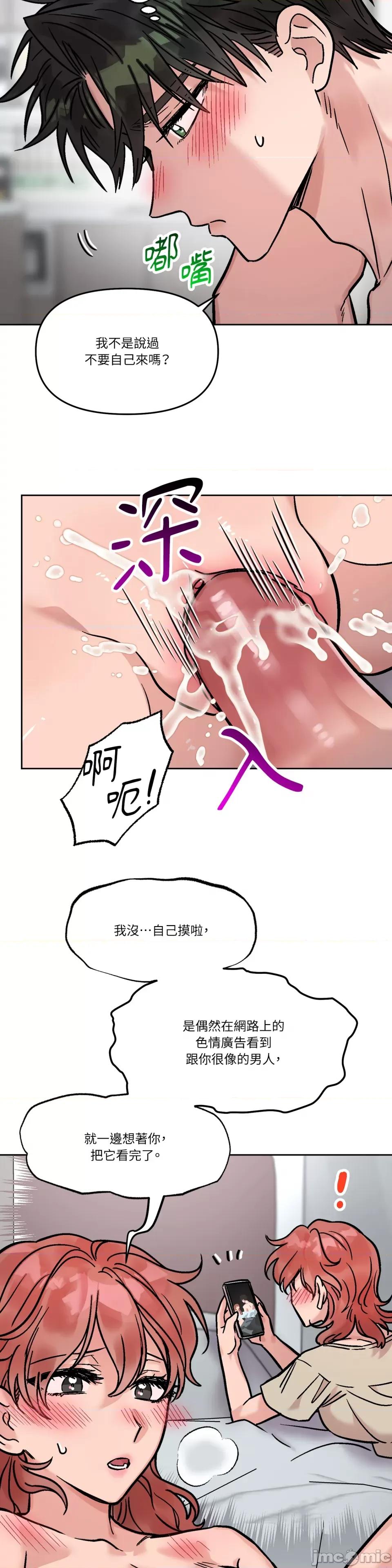 Who's Who\'s Call-第36话 第10页