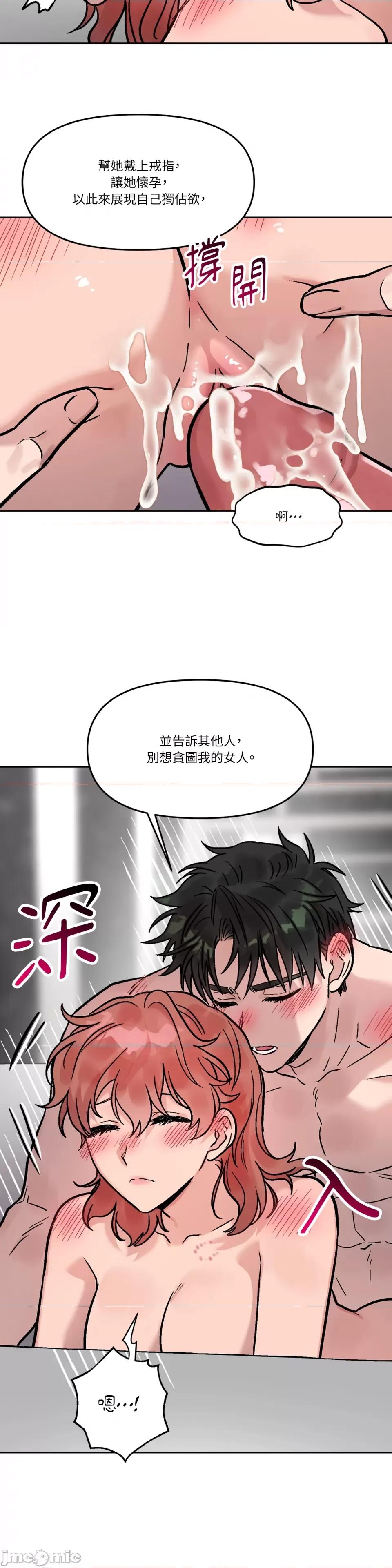 Who's Who\'s Call-第36话 第17页