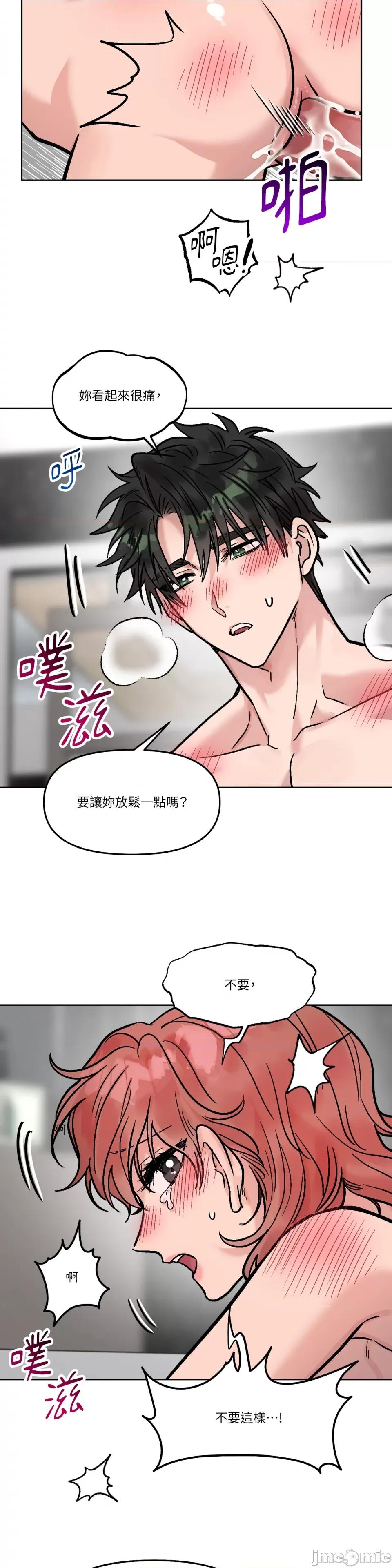 Who's Who\'s Call-第36话 第20页
