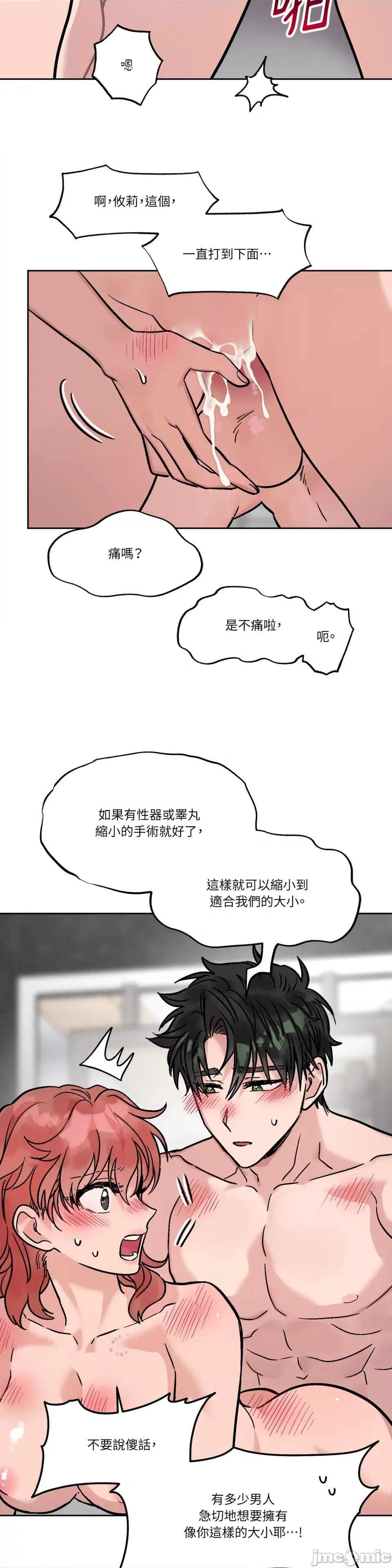 Who's Who\'s Call-第36话 第22页