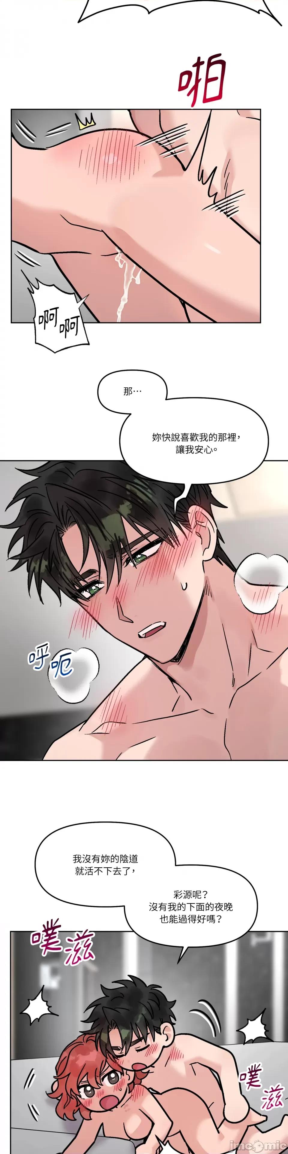 Who's Who\'s Call-第36话 第23页