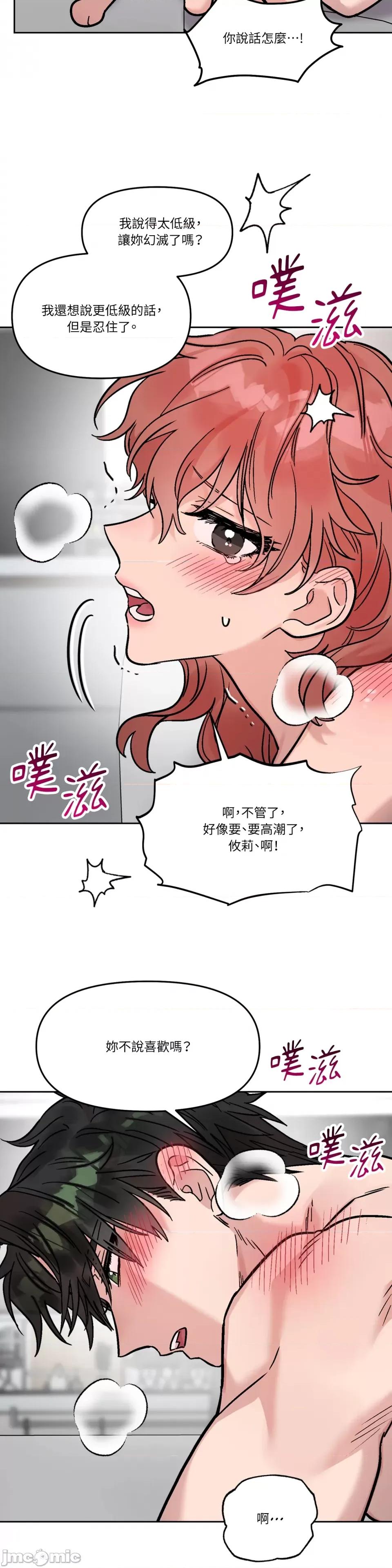 Who's Who\'s Call-第36话 第24页