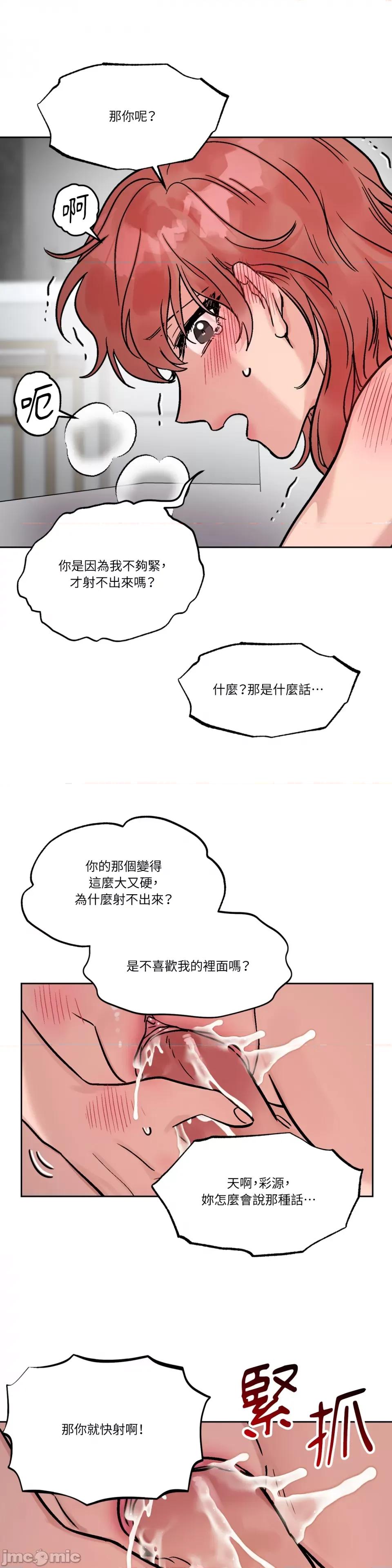 Who's Who\'s Call-第36话 第25页