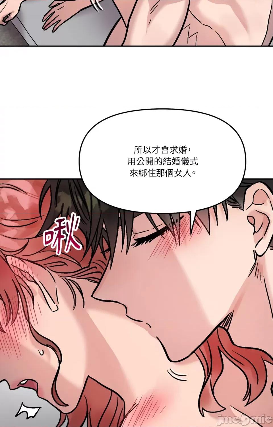 Who's Who\'s Call-第36话 第41页