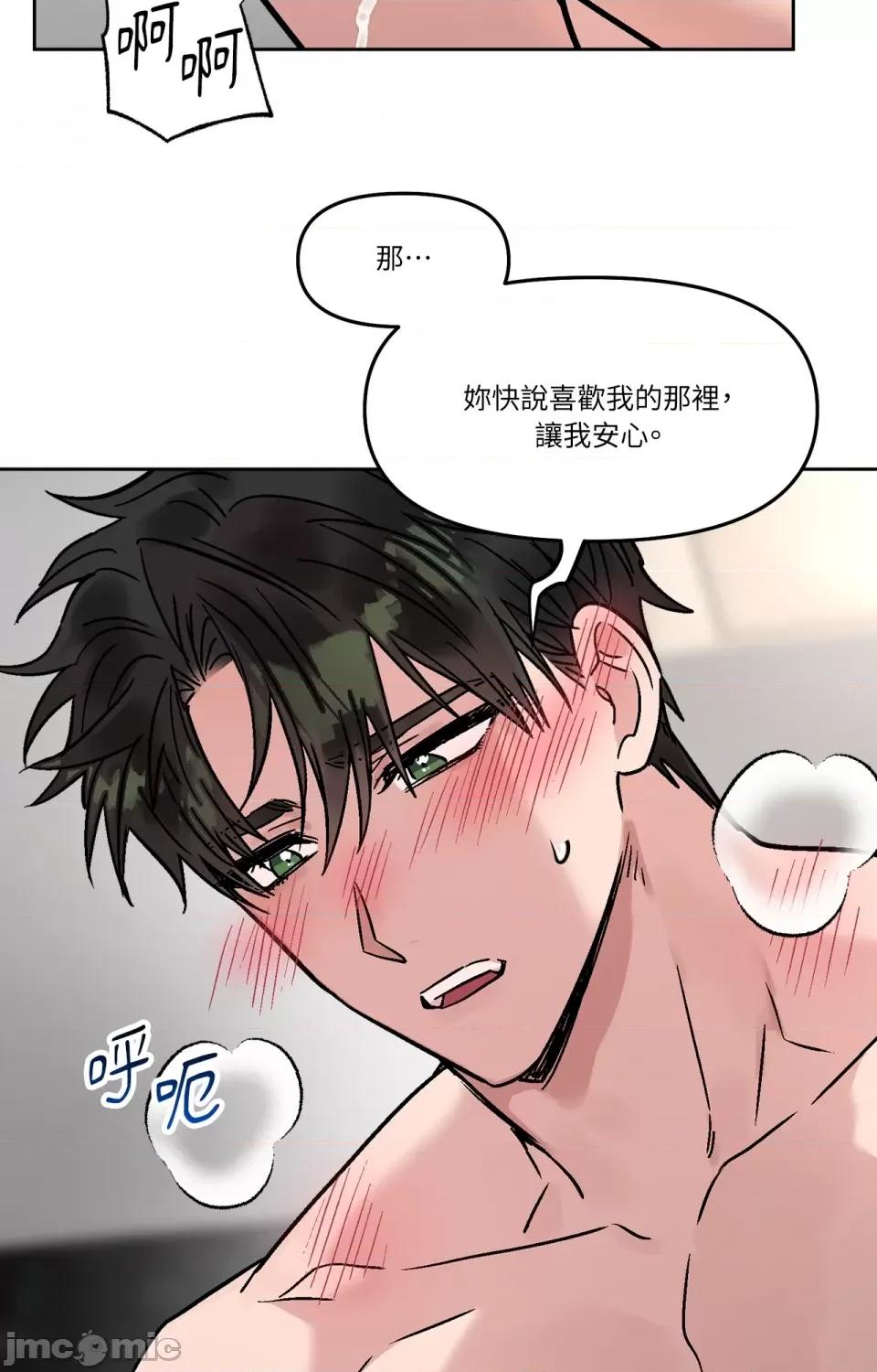 Who's Who\'s Call-第36话 第58页