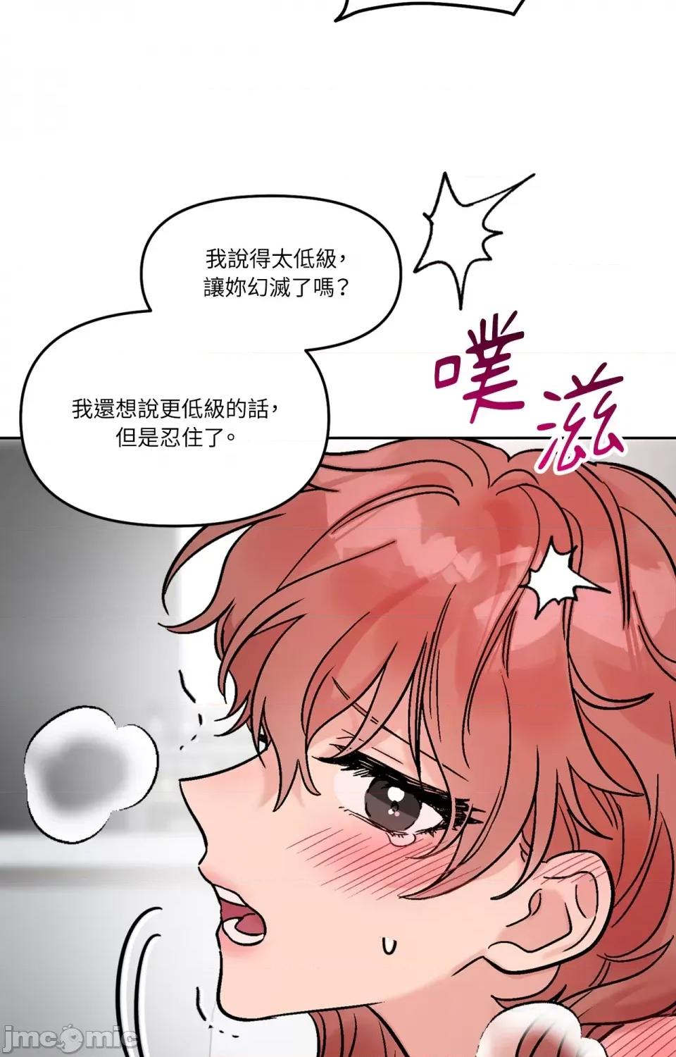 Who's Who\'s Call-第36话 第60页