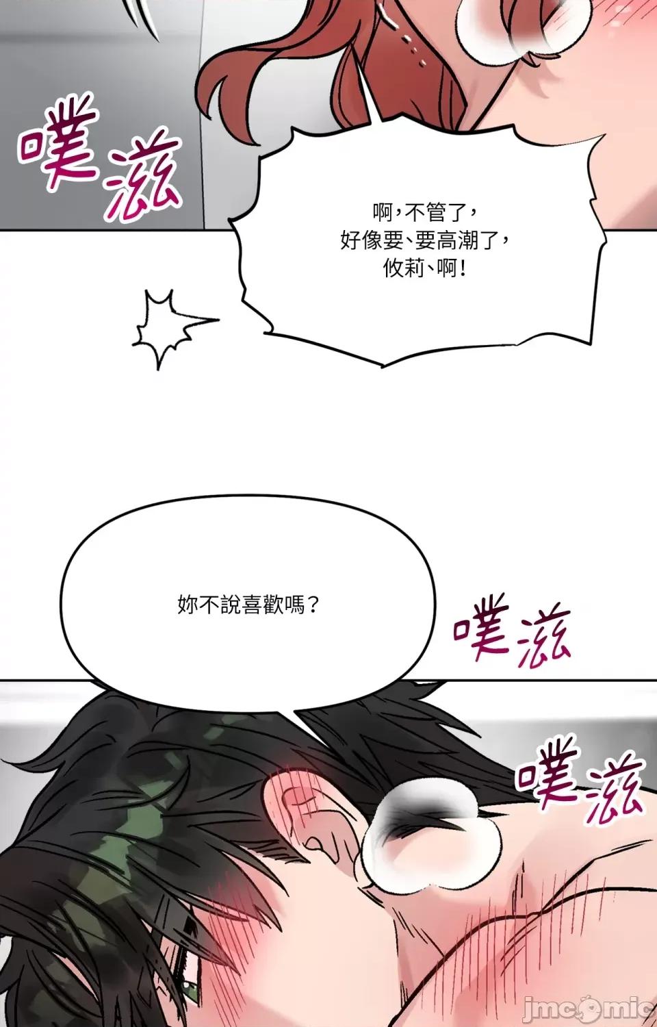 Who's Who\'s Call-第36话 第61页